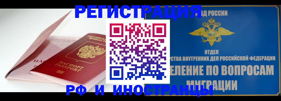 временная прописка в Кеми