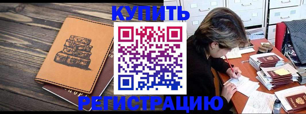 прописка законно в Кеми