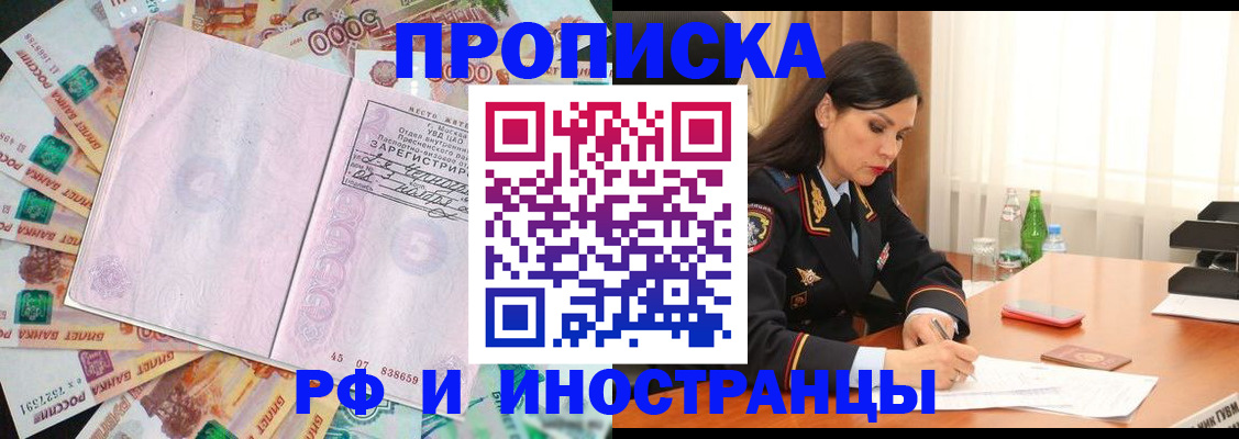 временная регистрация собственник в Кеми