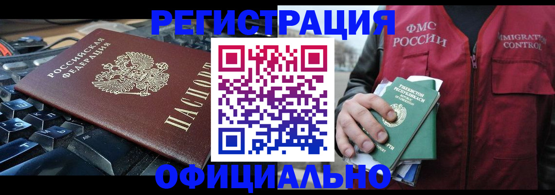 прописка регистрация в Кеми