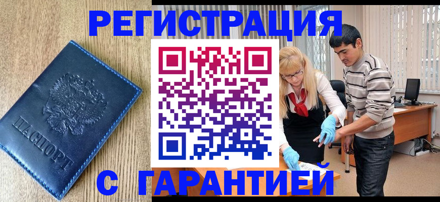 прописка иностранных граждан в Кеми